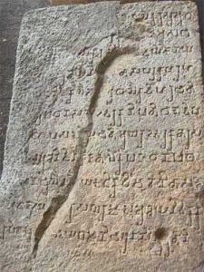 ashoka_edicts written in stone